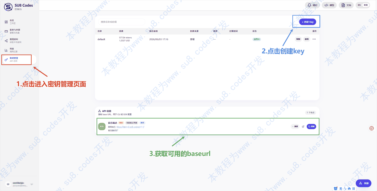 SU8 Codes console key management page showing where to create a key and copy the Base URL