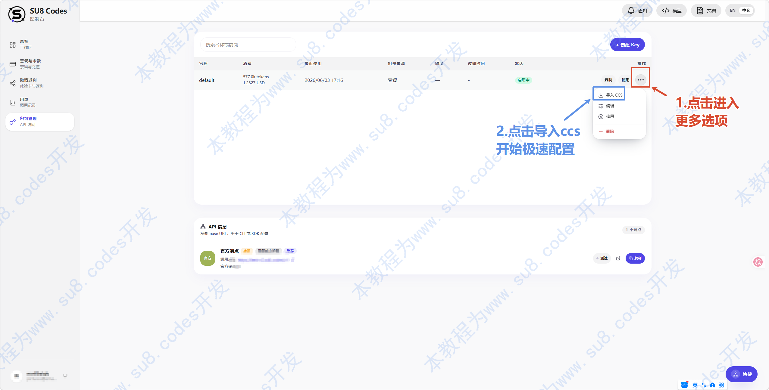 Select more actions on the SU8 Codes key management page and choose Import to CCS