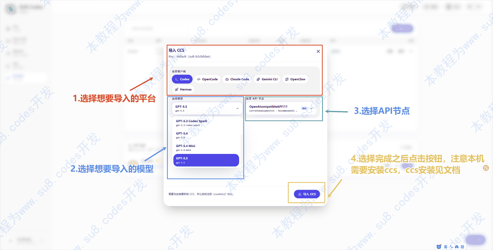 Import to CCS dialog for choosing client, model, and API endpoint